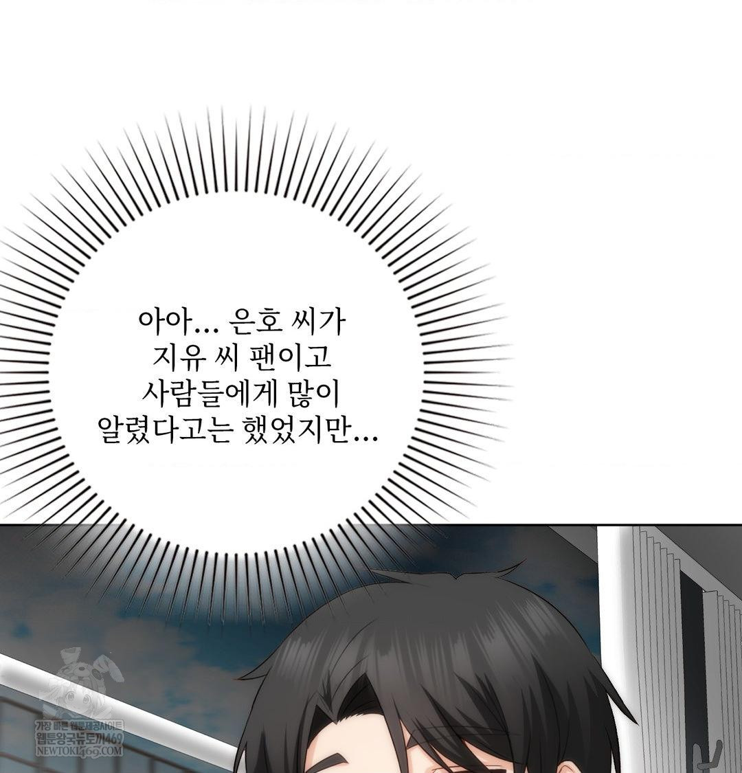 she-recommends-a-harem-raw-chap-45-43