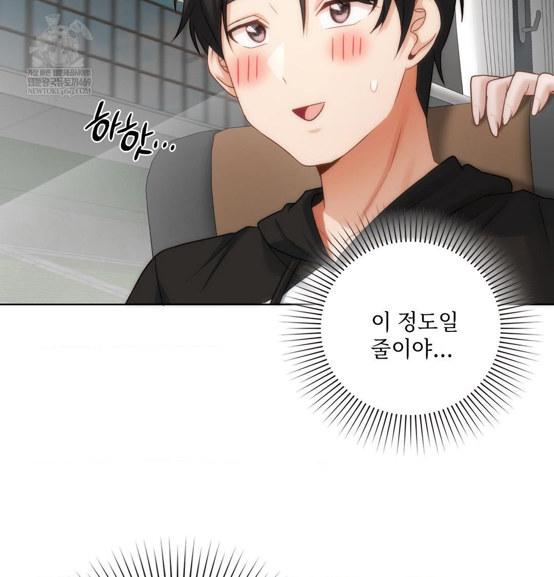 she-recommends-a-harem-raw-chap-45-44