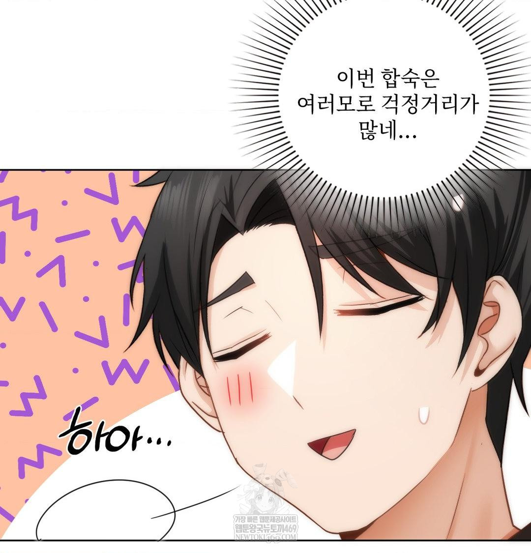 she-recommends-a-harem-raw-chap-45-47