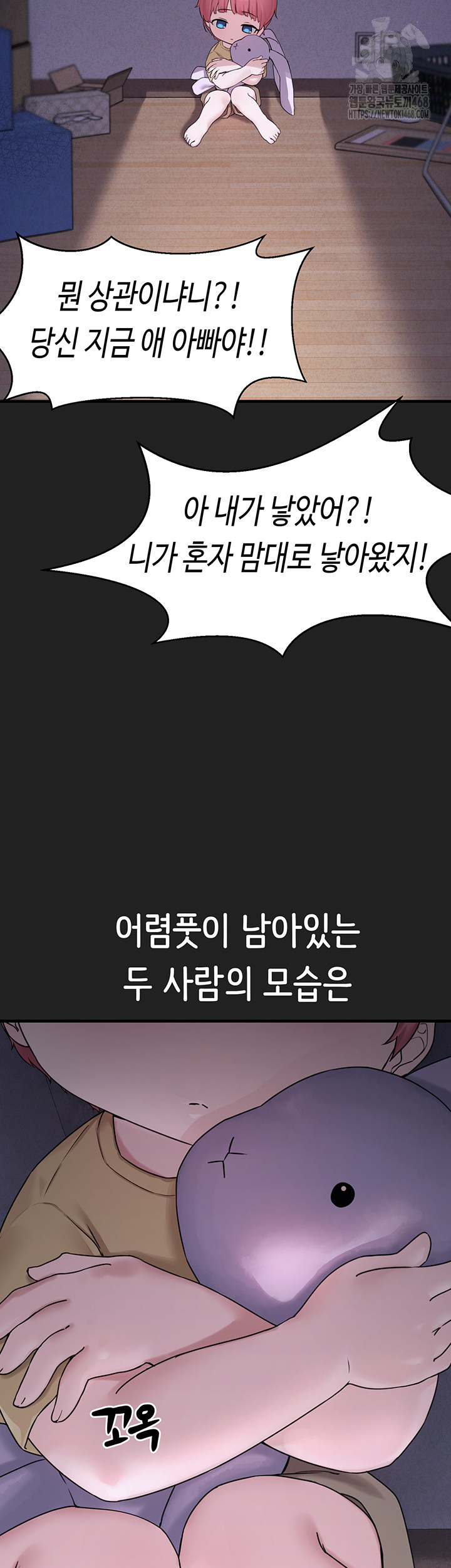 i-picked-up-an-unstable-girl-from-the-junkyard-raw-chap-21-25