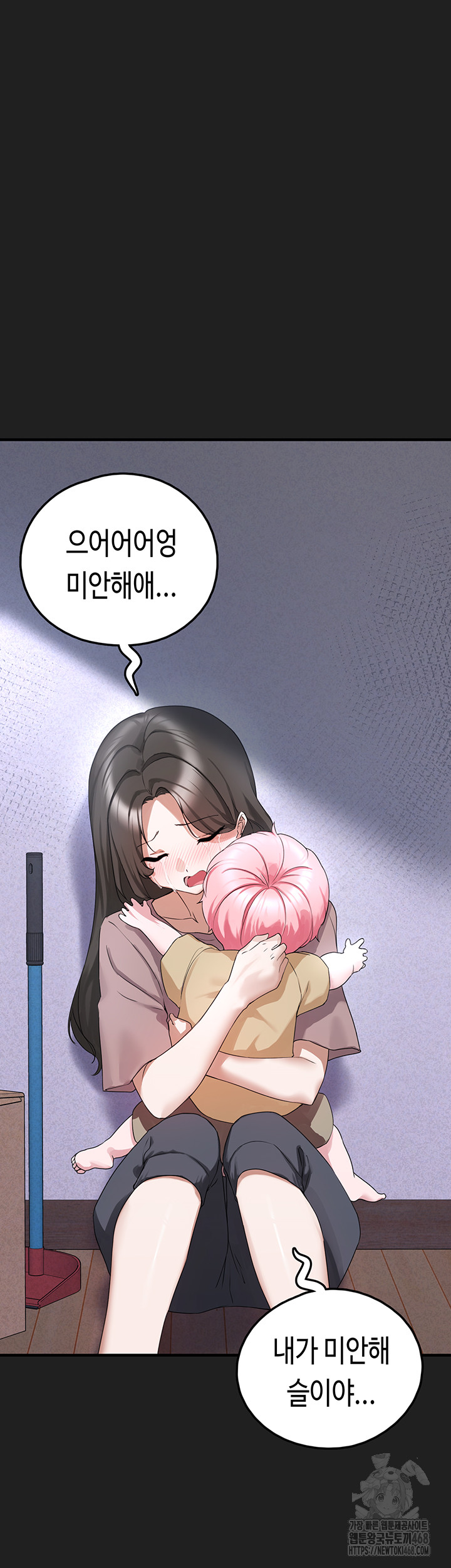 i-picked-up-an-unstable-girl-from-the-junkyard-raw-chap-21-40