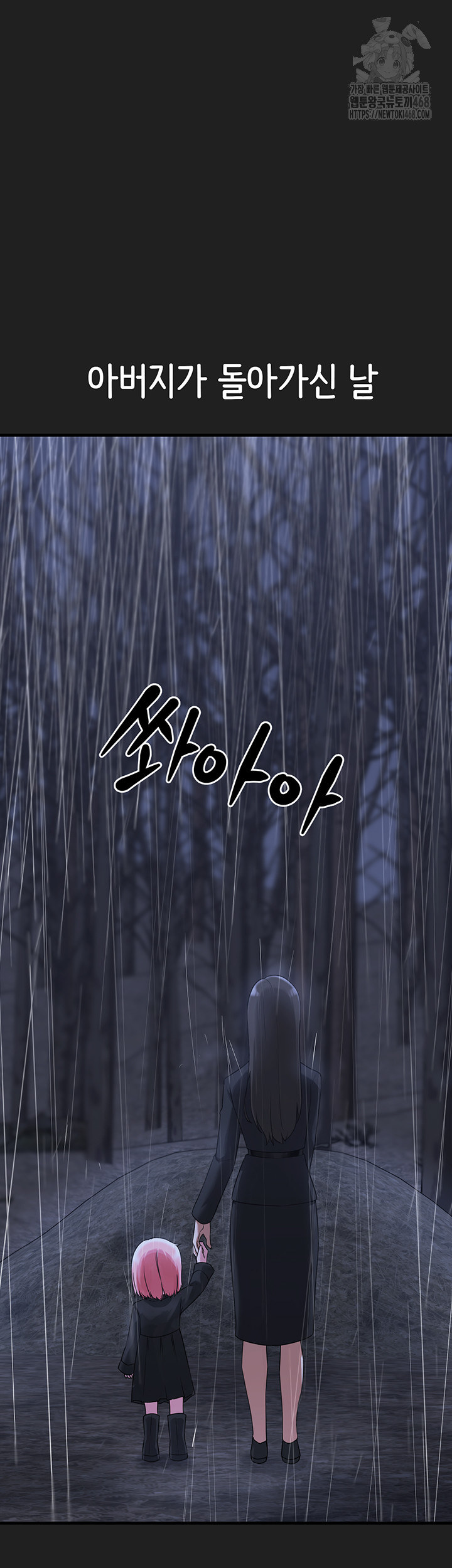 i-picked-up-an-unstable-girl-from-the-junkyard-raw-chap-21-48