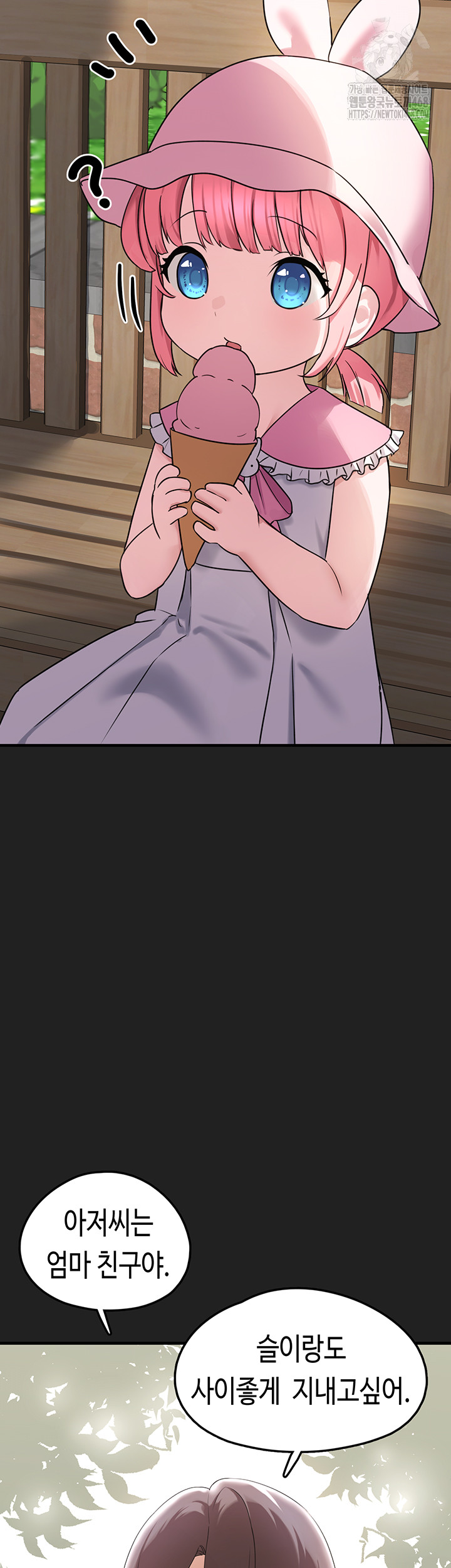 i-picked-up-an-unstable-girl-from-the-junkyard-raw-chap-21-58