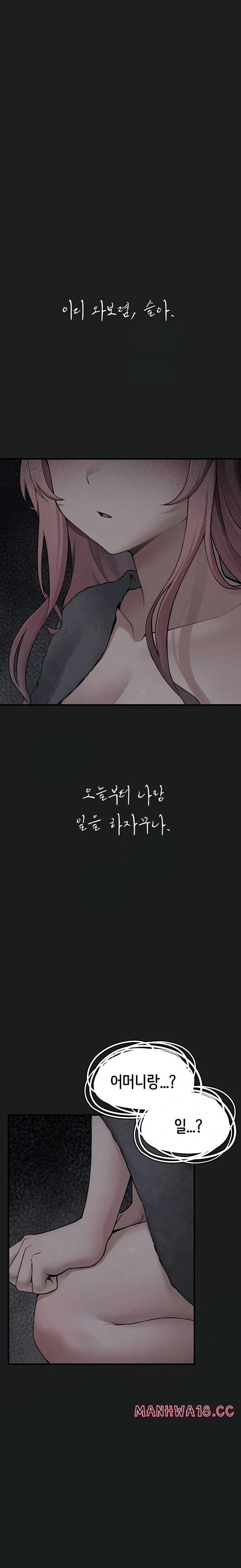 i-picked-up-an-unstable-girl-from-the-junkyard-raw-chap-25-2