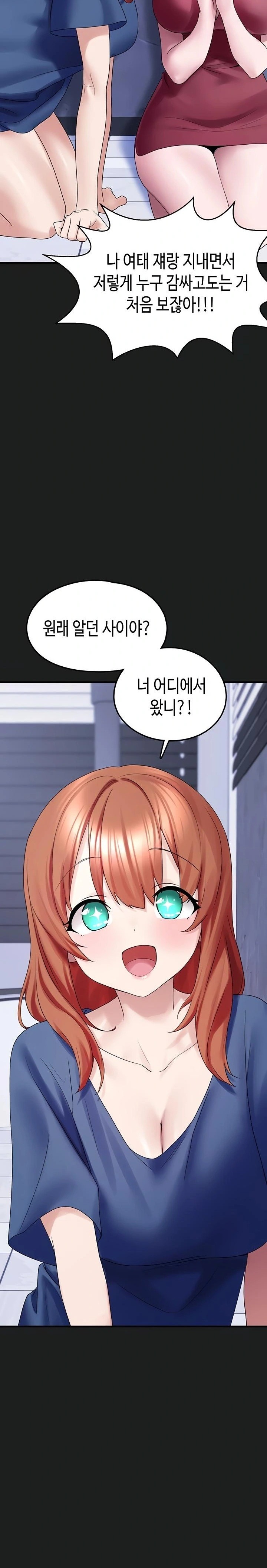i-picked-up-an-unstable-girl-from-the-junkyard-raw-chap-25-16
