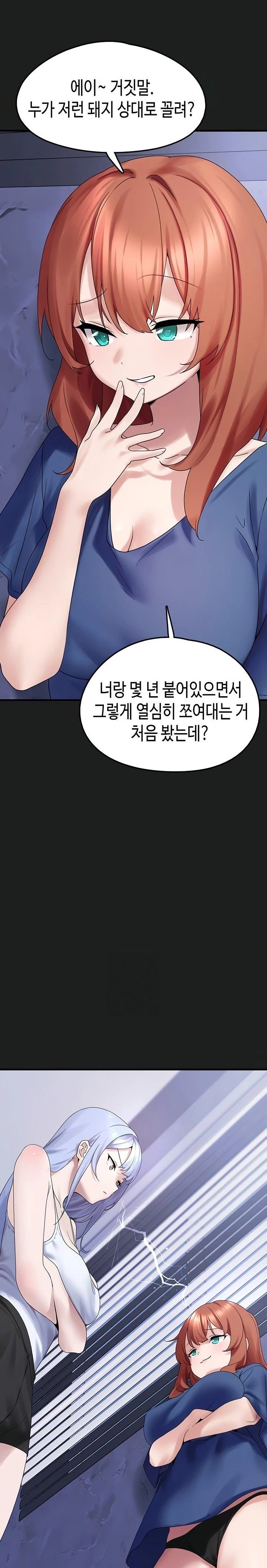 i-picked-up-an-unstable-girl-from-the-junkyard-raw-chap-25-19