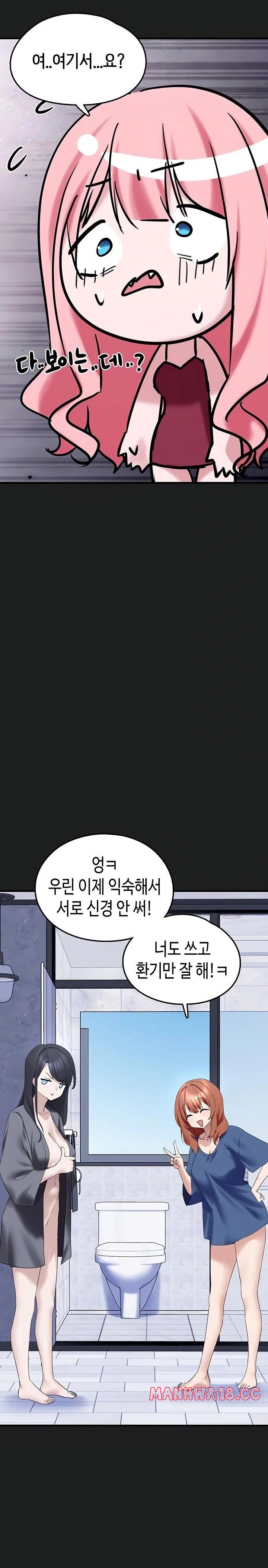 i-picked-up-an-unstable-girl-from-the-junkyard-raw-chap-25-23