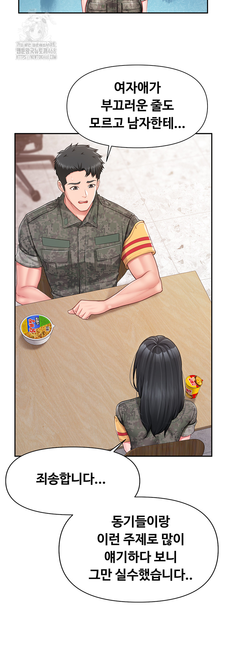 im-the-only-man-on-the-military-base-raw-chap-21-15