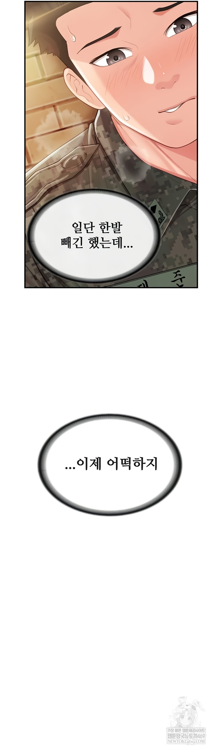 im-the-only-man-on-the-military-base-raw-chap-42-16