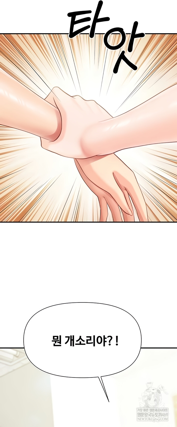 im-the-only-man-on-the-military-base-raw-chap-42-32