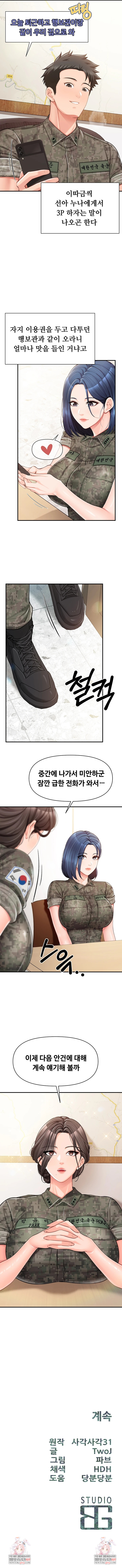 im-the-only-man-on-the-military-base-raw-chap-45-6