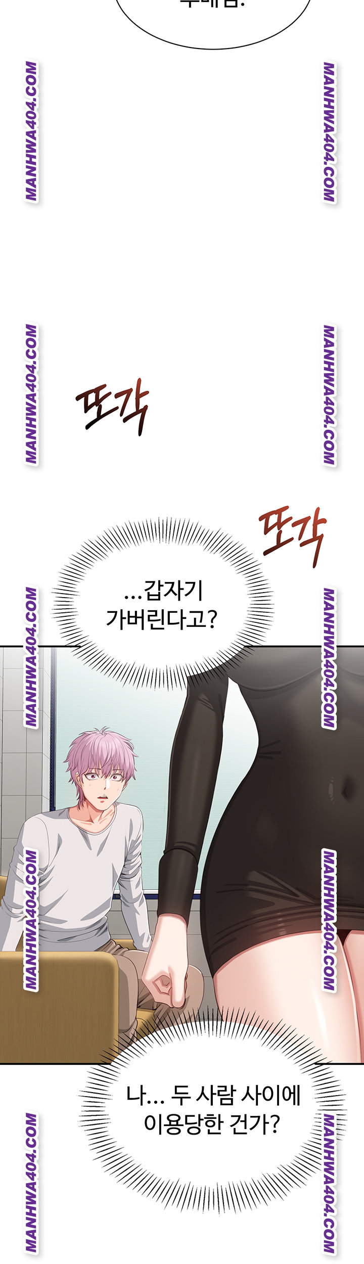 reversed-virtues-raw-chap-20-38