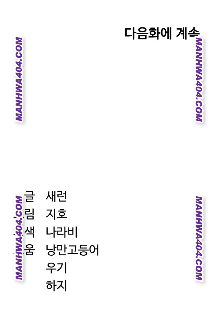 reversed-virtues-raw-chap-20-61