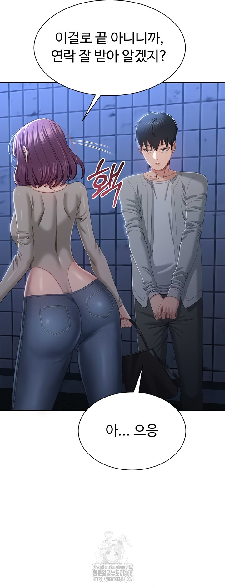 reversed-virtues-raw-chap-23-11