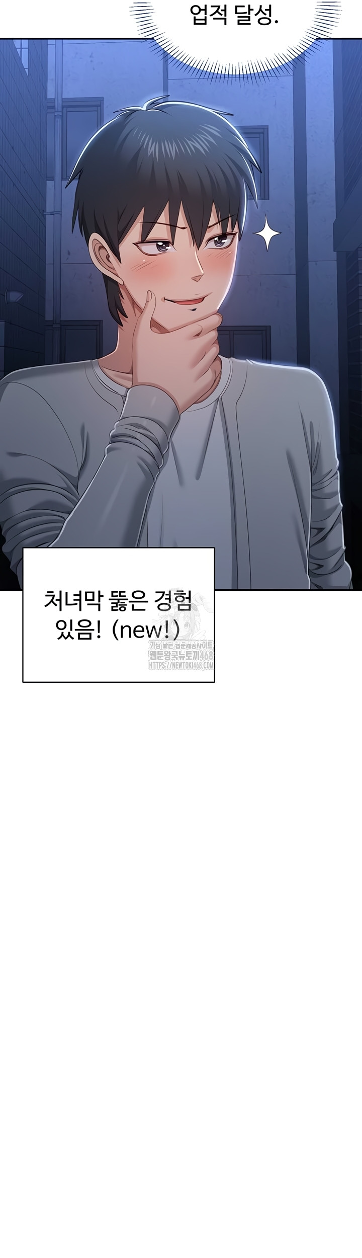 reversed-virtues-raw-chap-23-14