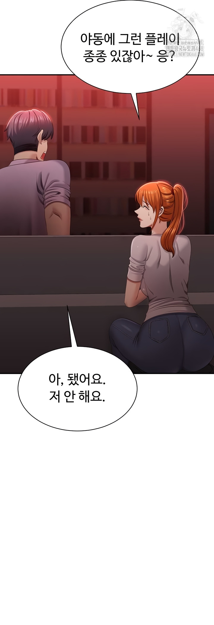 reversed-virtues-raw-chap-23-31