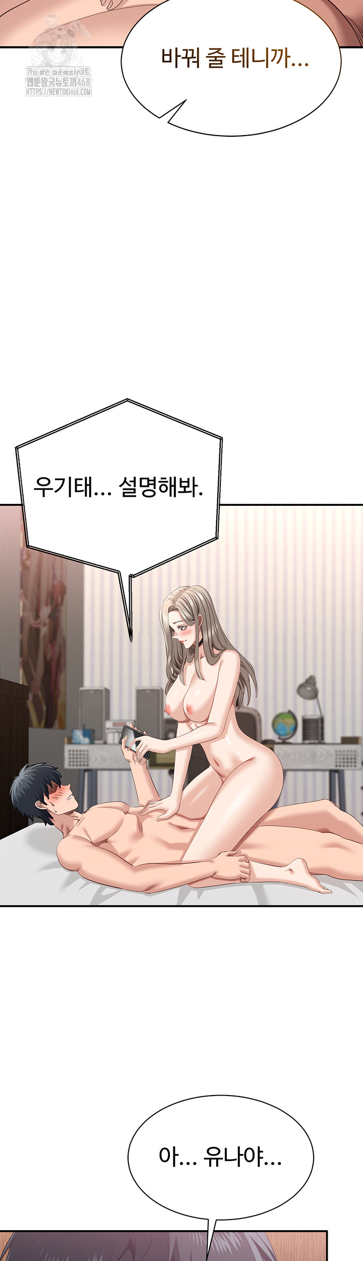 reversed-virtues-raw-chap-25-15