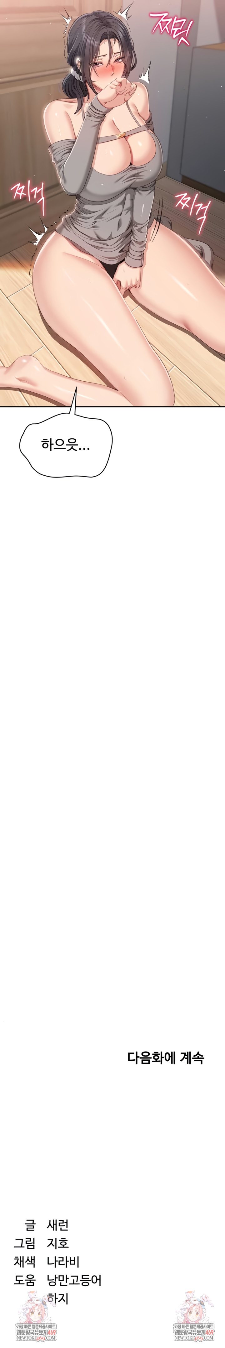 reversed-virtues-raw-chap-37-8