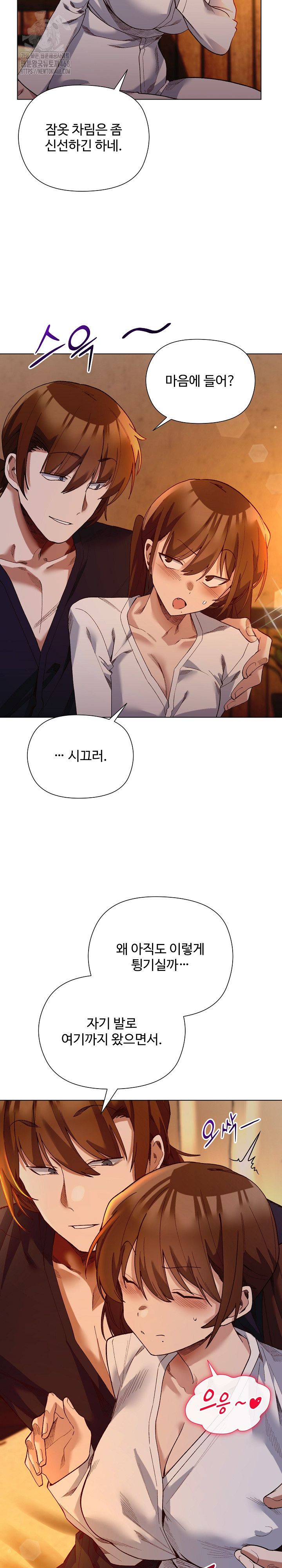 i-will-protect-the-lady-raw-chap-20-4