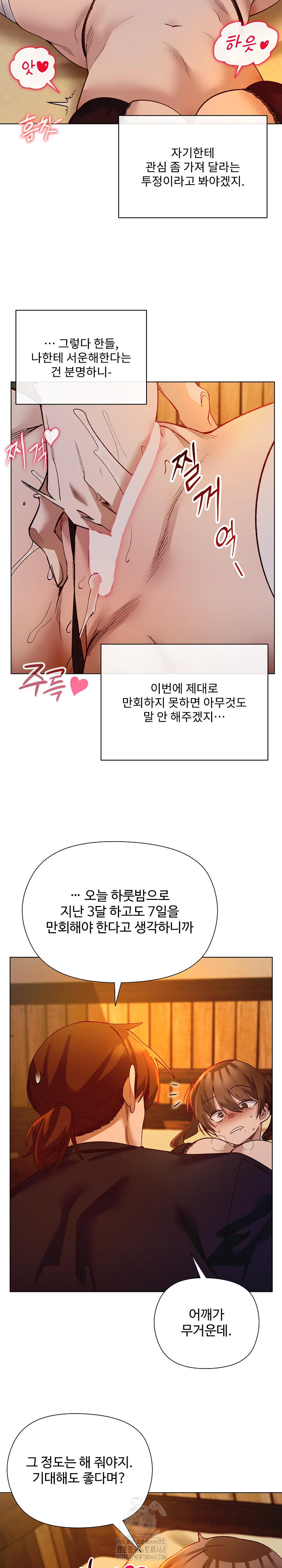 i-will-protect-the-lady-raw-chap-20-12