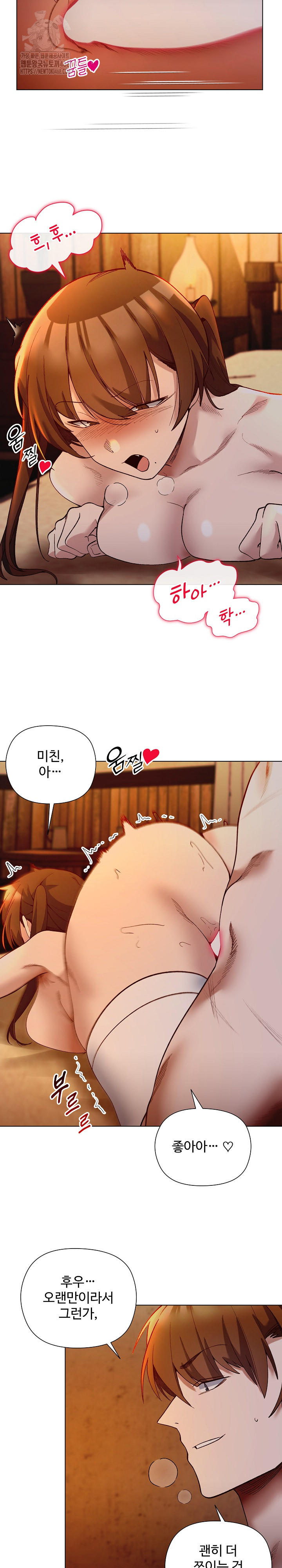 i-will-protect-the-lady-raw-chap-20-18