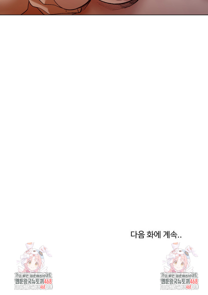 i-will-protect-the-lady-raw-chap-20-25