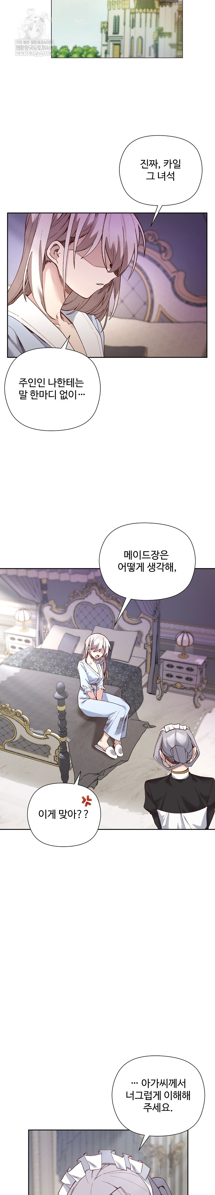 i-will-protect-the-lady-raw-chap-39-3