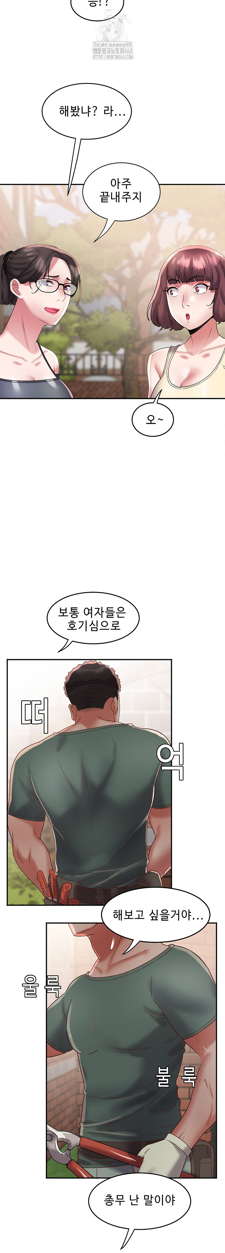 daebong-village-womens-association-raw-chap-20-8