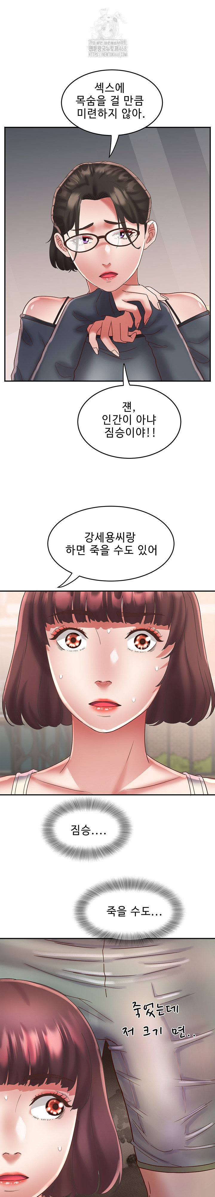 daebong-village-womens-association-raw-chap-20-9