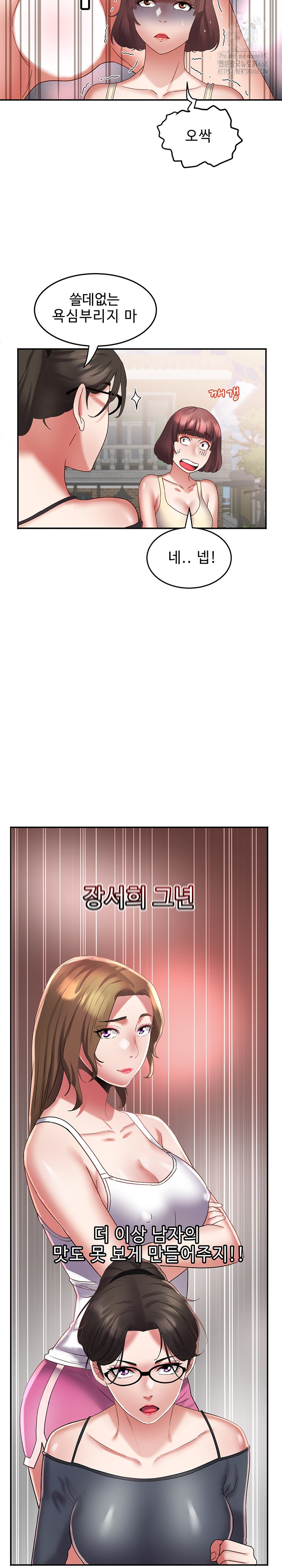 daebong-village-womens-association-raw-chap-20-13