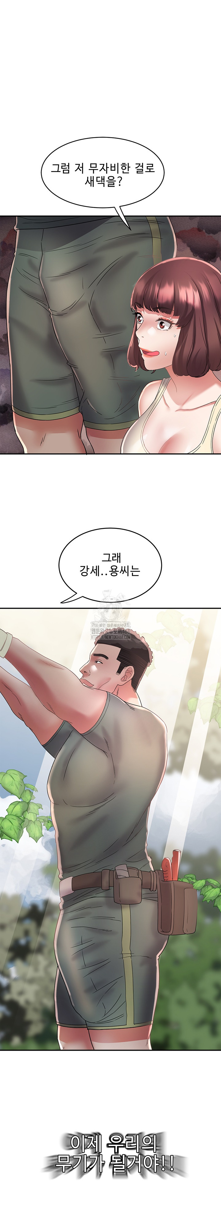 daebong-village-womens-association-raw-chap-20-14