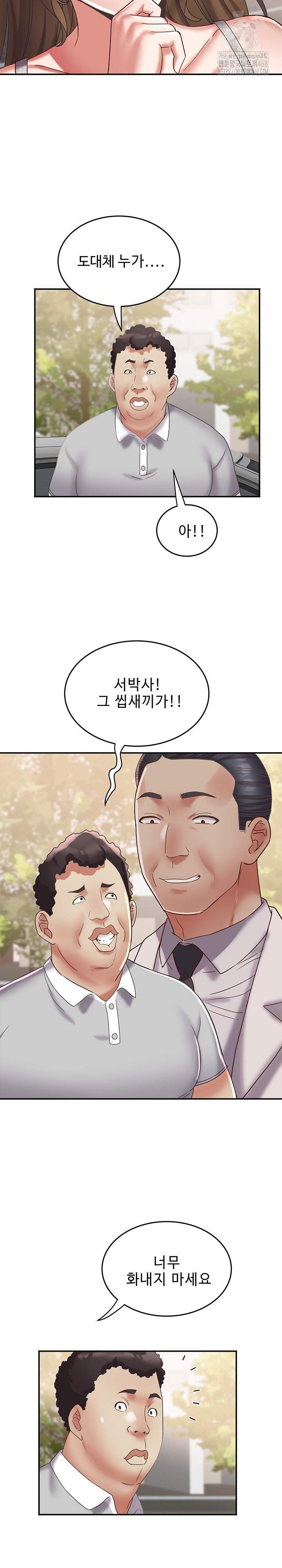 daebong-village-womens-association-raw-chap-20-17