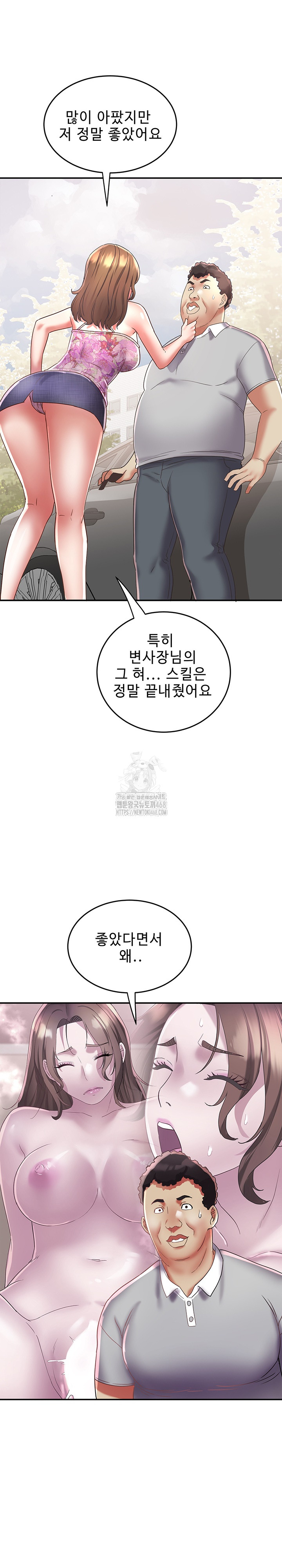 daebong-village-womens-association-raw-chap-20-18