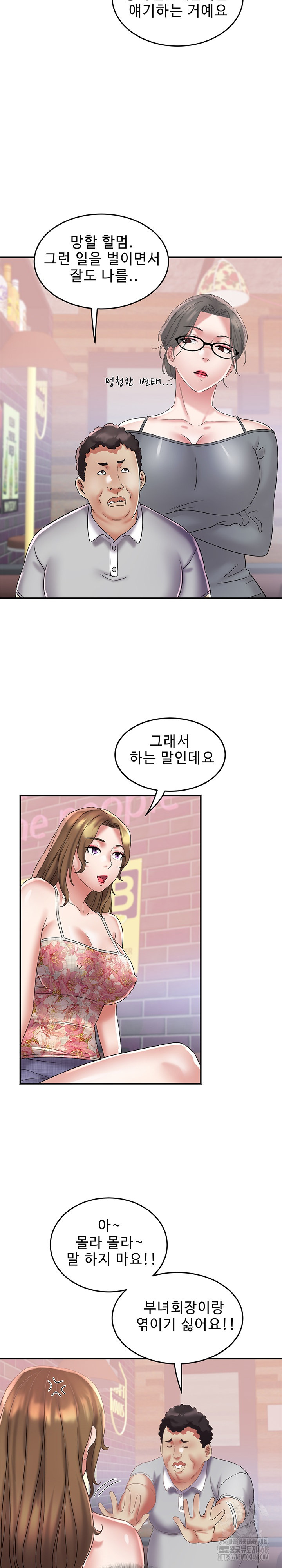 daebong-village-womens-association-raw-chap-20-21