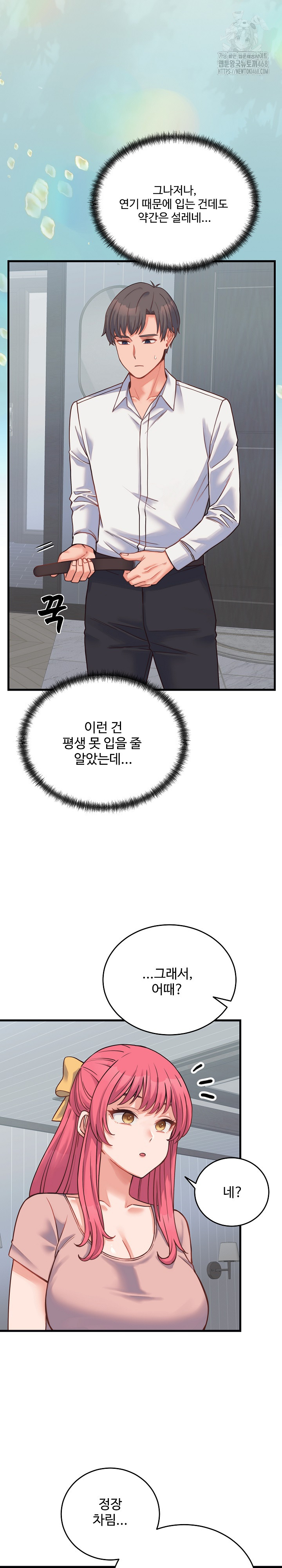 from-pauper-to-prince-raw-chap-24-1