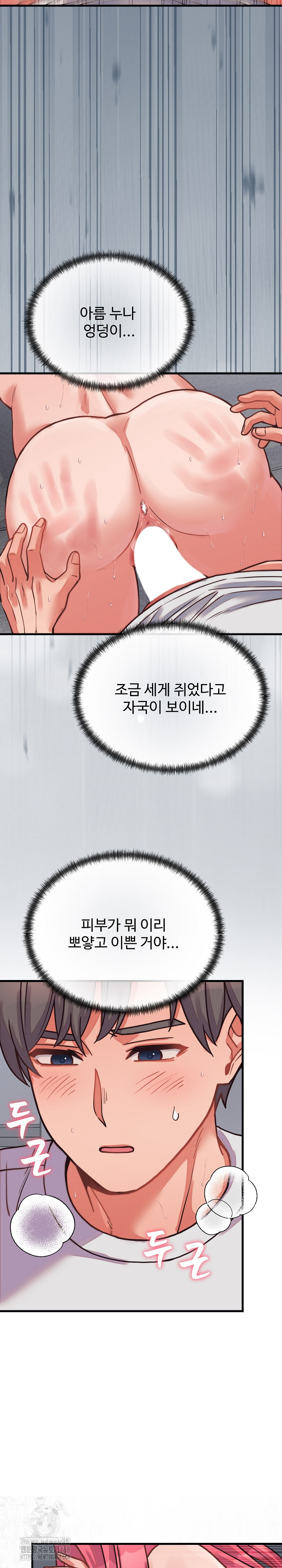 from-pauper-to-prince-raw-chap-27-2