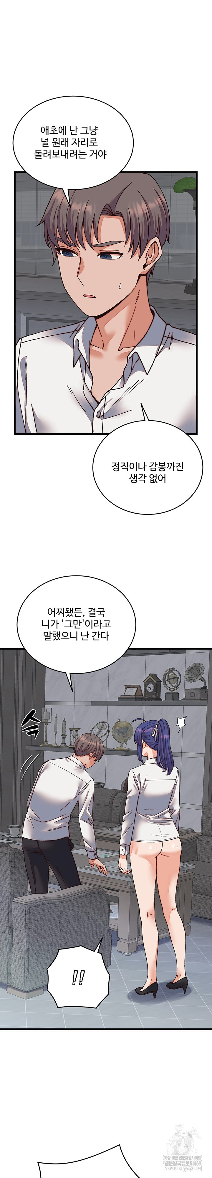 from-pauper-to-prince-raw-chap-31-5