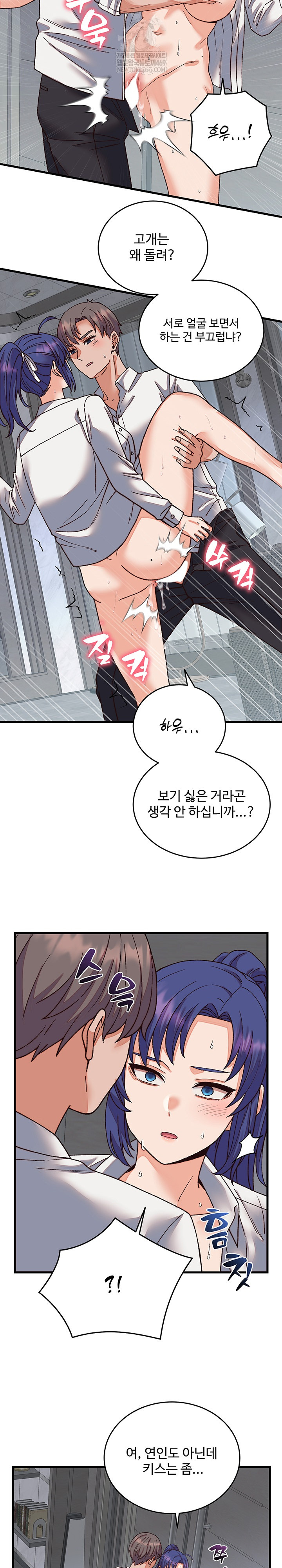 from-pauper-to-prince-raw-chap-31-16