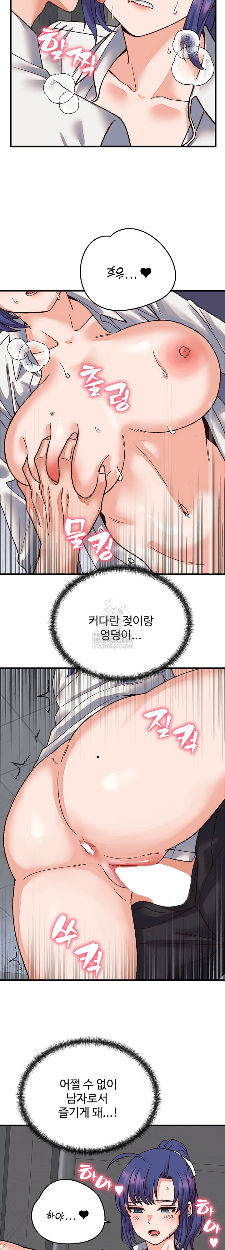 from-pauper-to-prince-raw-chap-31-21