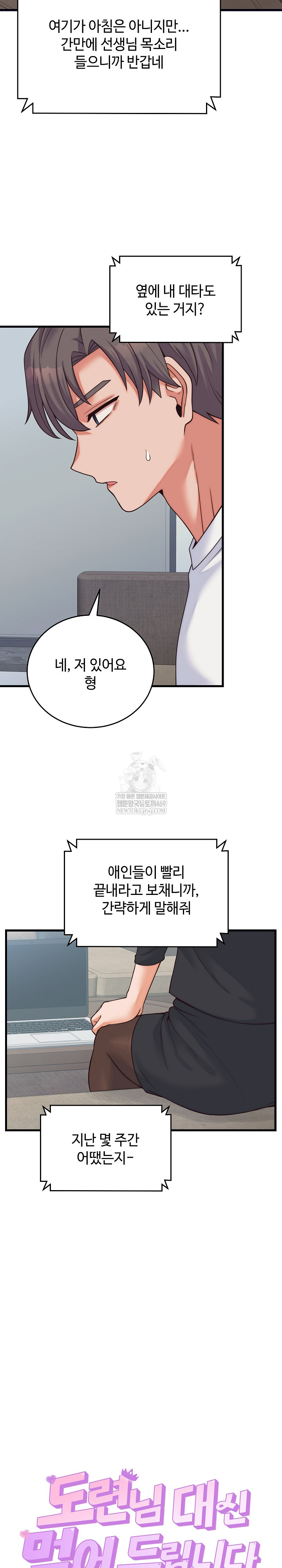 from-pauper-to-prince-raw-chap-37-3