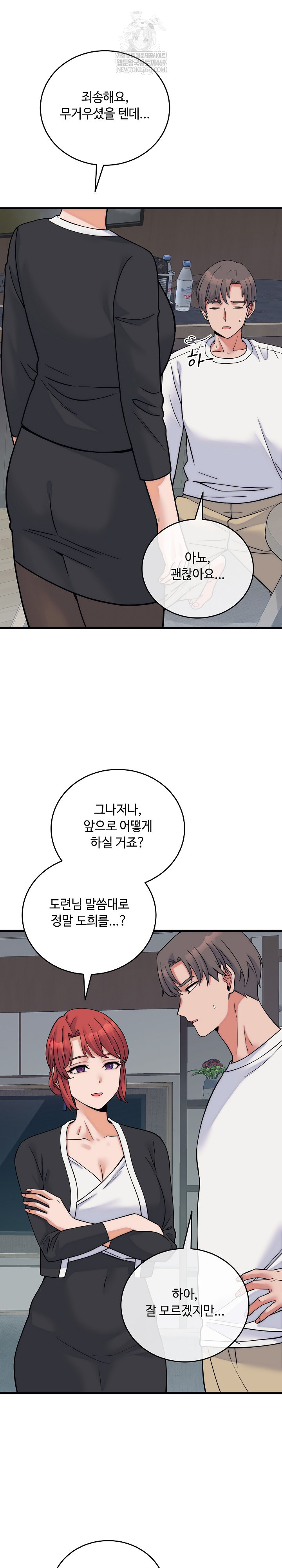 from-pauper-to-prince-raw-chap-37-17