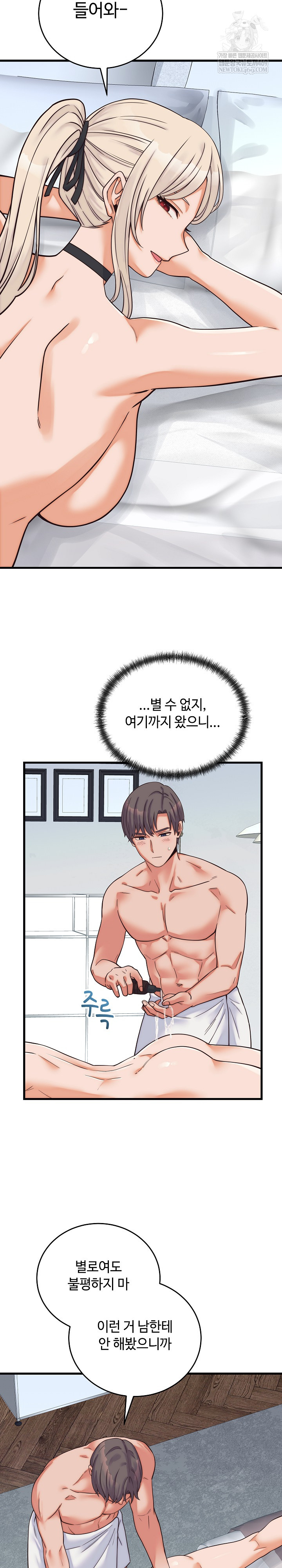 from-pauper-to-prince-raw-chap-37-21