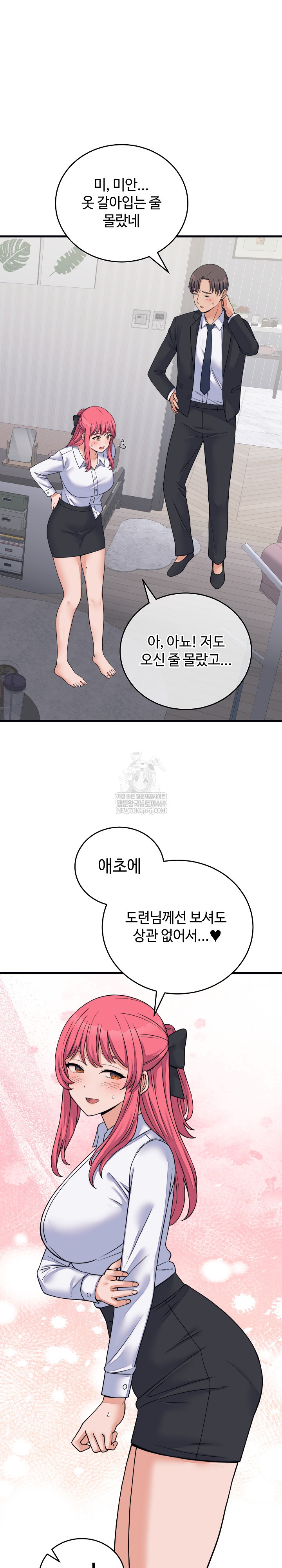 from-pauper-to-prince-raw-chap-53-1