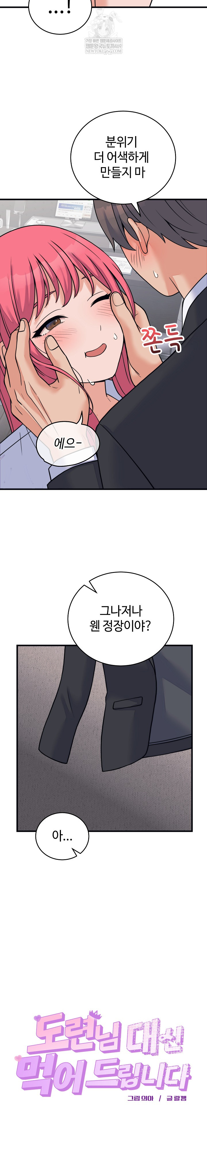 from-pauper-to-prince-raw-chap-53-2