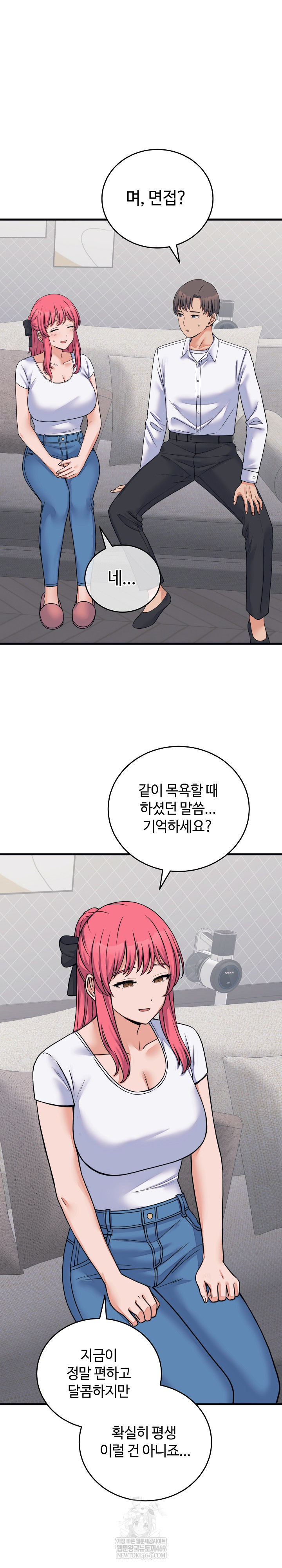 from-pauper-to-prince-raw-chap-53-3