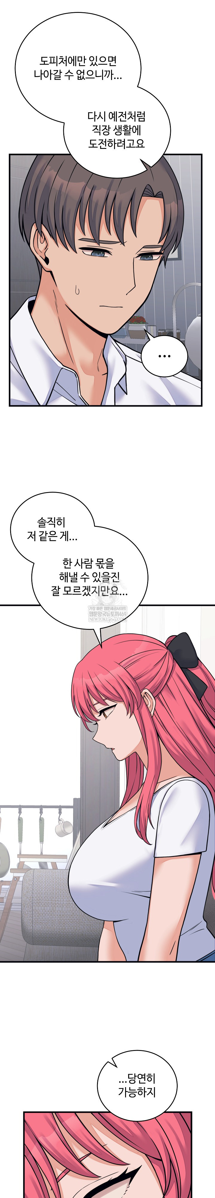 from-pauper-to-prince-raw-chap-53-4