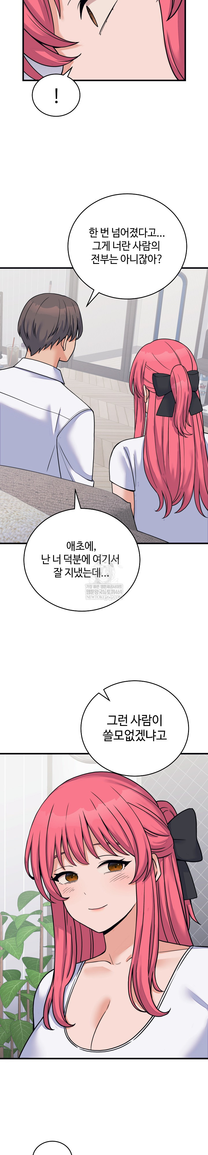 from-pauper-to-prince-raw-chap-53-5