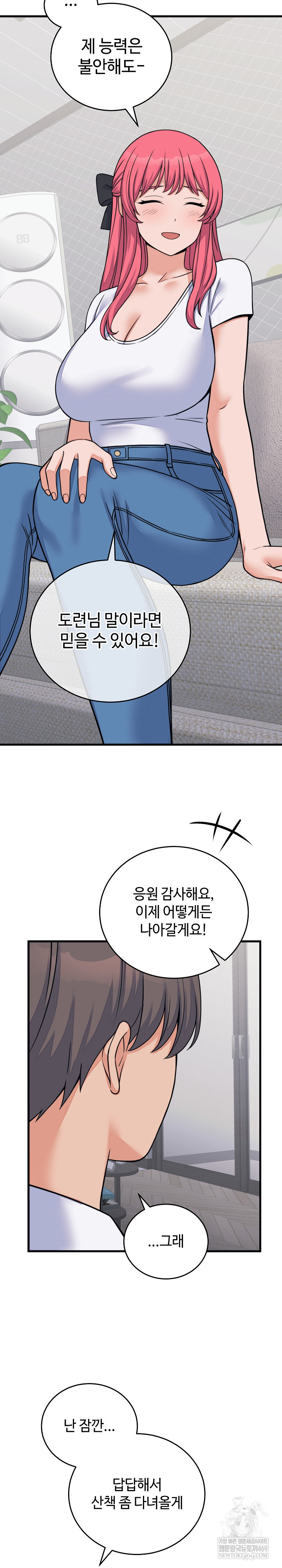 from-pauper-to-prince-raw-chap-53-6