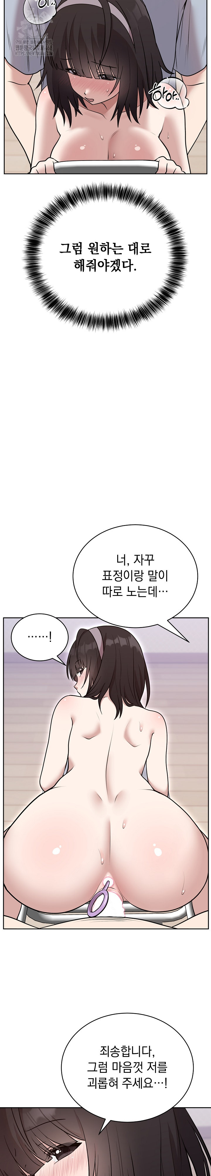 unspeakable-secret-raw-chap-23-2