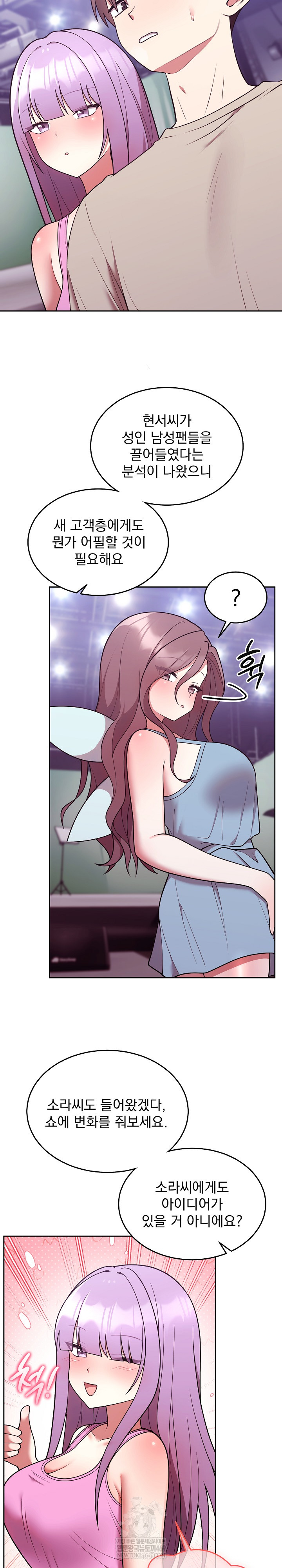 unspeakable-secret-raw-chap-31-12